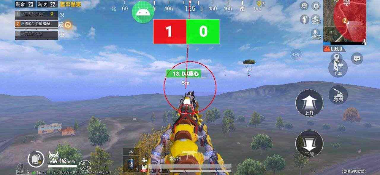 和平精英辅助【特种兵】